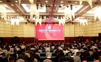 大連市文化產(chǎn)業(yè)協(xié)會(huì)成立暨城市公共藝術(shù)轉(zhuǎn)化與產(chǎn)業(yè)投資前景研討會(huì)