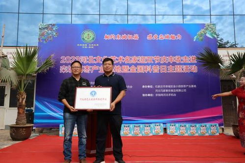 2023河北文化藝術名家迎雙節(jié)慶豐收活動在欒城拐棗產業(yè)基地舉行